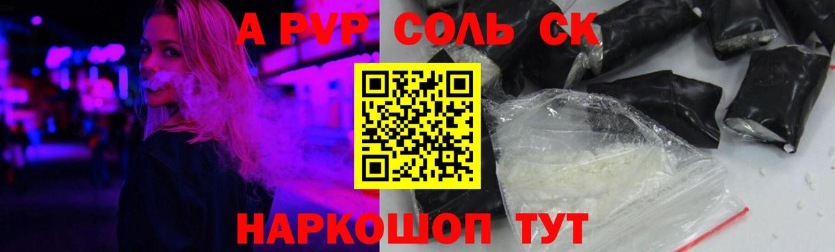 APVP VHQ Удомля