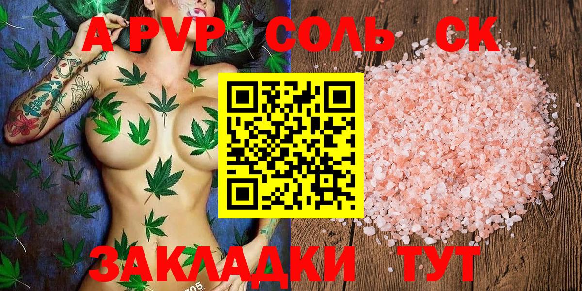 Удомля  A PVP  Вход с VPN  Alpha PVP крисы CK 
