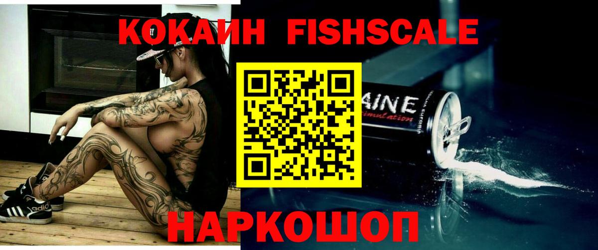Удомля  Cocaine Эквадор  Вход с VPN 