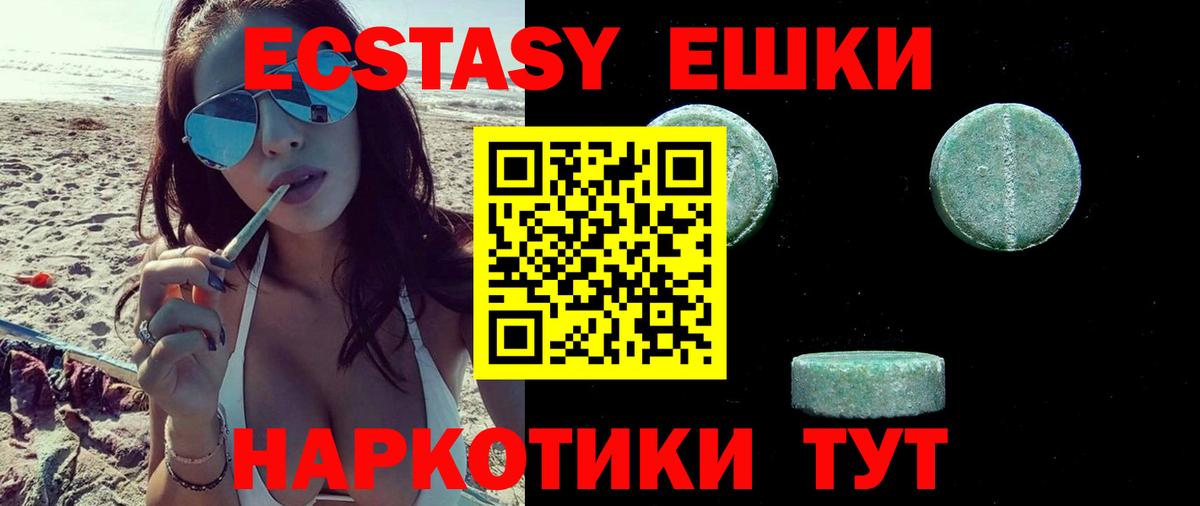 ЭКСТАЗИ TESLA Удомля