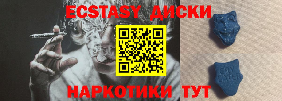 Удомля  ЭКСТАЗИ круглые  ЭКСТАЗИ 300 mg  Ecstasy  Вход с VPN 