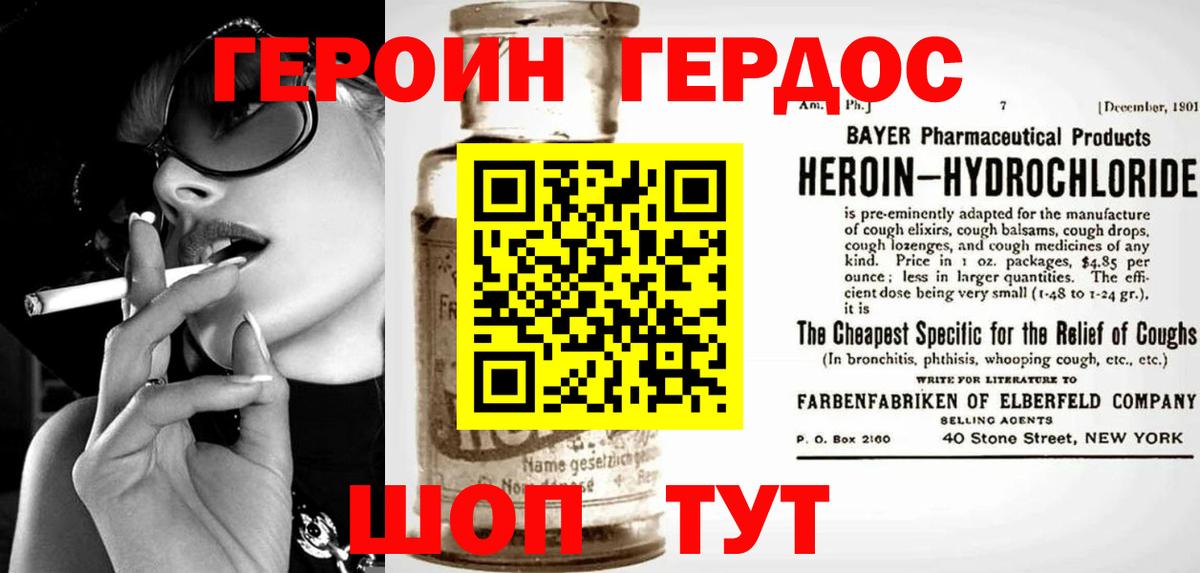 Удомля  ГЕРОИН VHQ  ГЕРОИН  Вход с VPN 