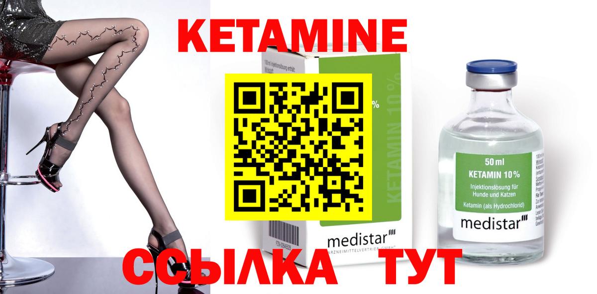 Удомля  КЕТАМИН ketamine  Вход с VPN  КЕТАМИН VHQ 