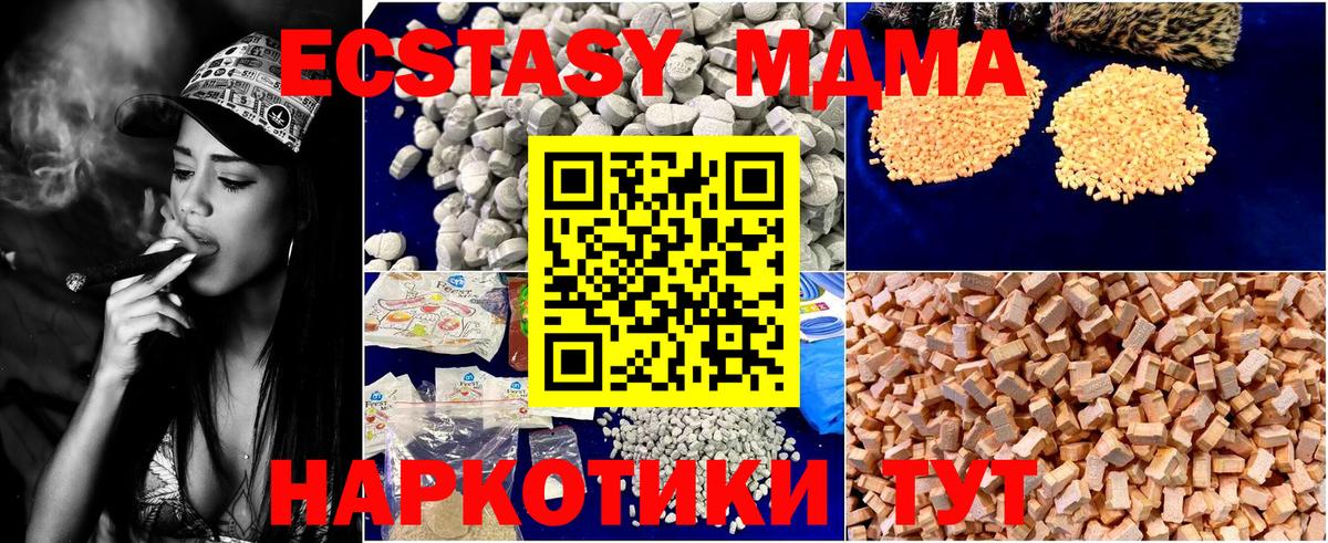 MDMA VHQ  MDMA  Удомля  MDMA VHQ  Вход с VPN 