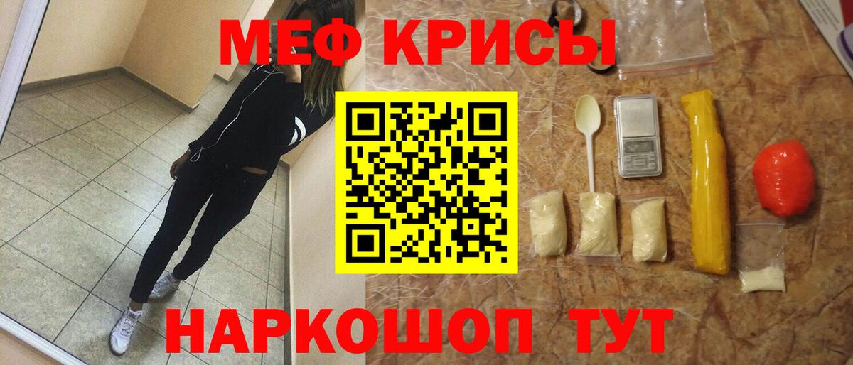 МЕФ мяу мяу  МЯУ-МЯУ  Удомля  Меф VHQ  МЕФ  Вход с VPN 