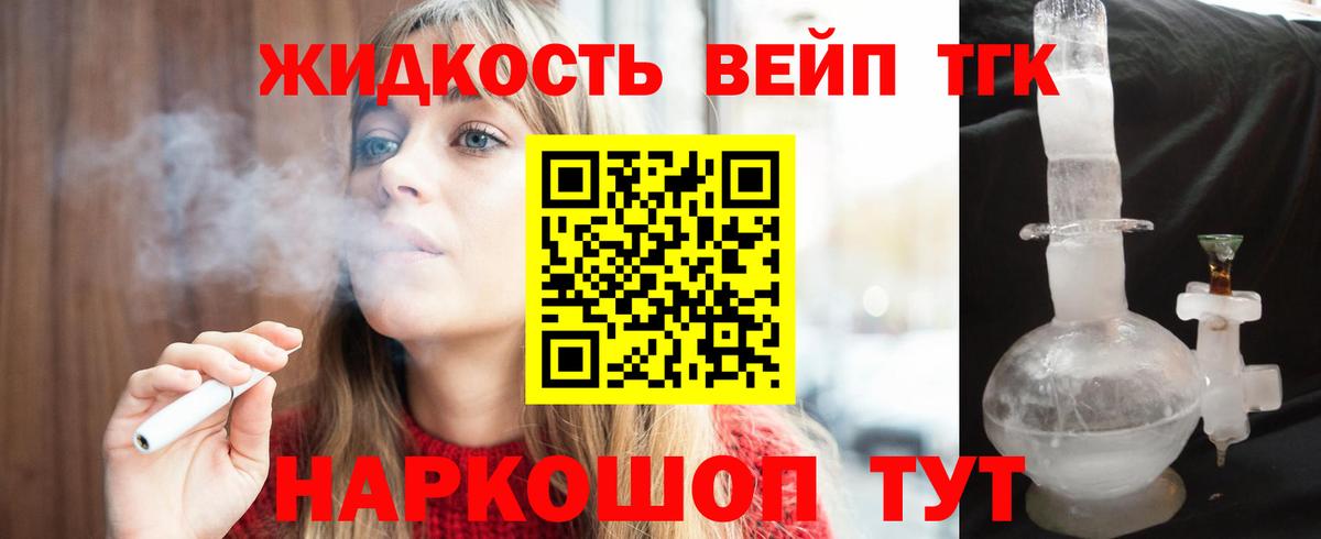 ТГК концентрат  Вход с VPN  как найти закладки  Удомля 