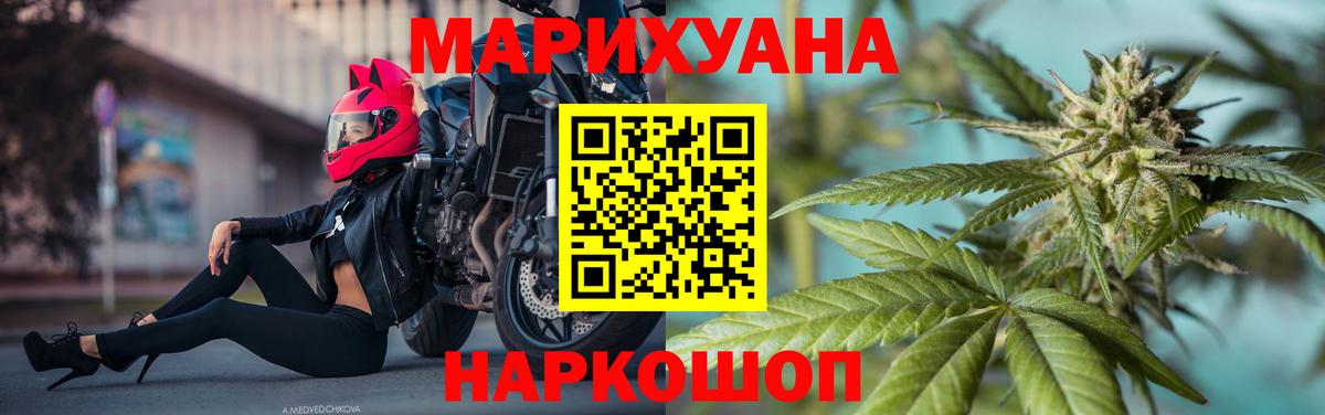 Удомля  Шишки марихуана OG Kush  Марихуана Amnesia  Вход с VPN 