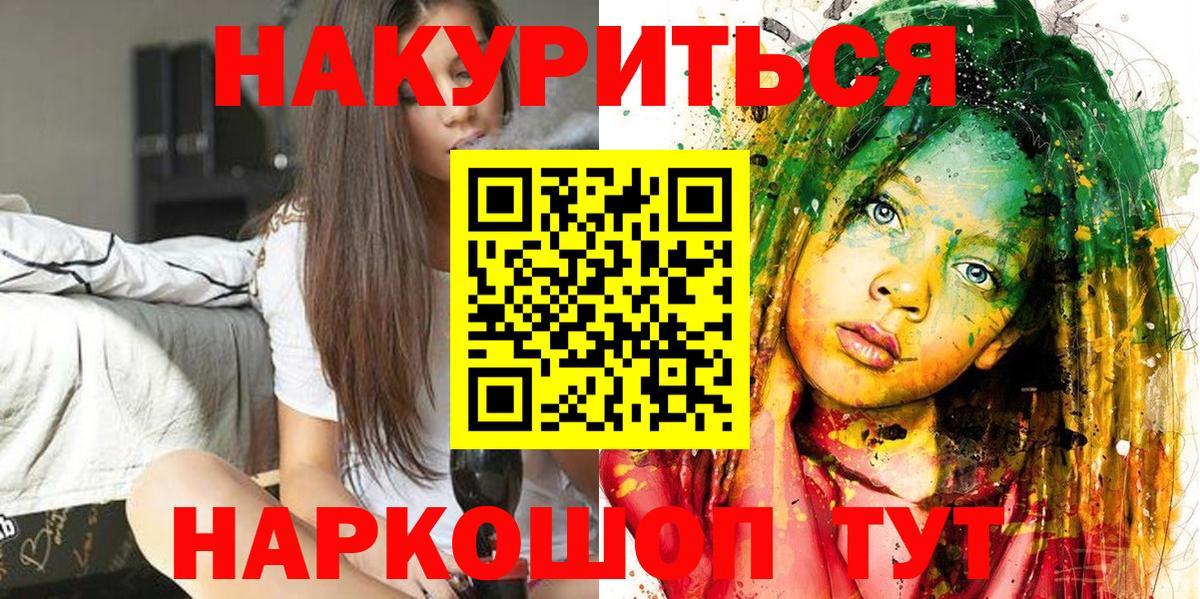Канабис  Марихуана  Удомля  Вход с VPN  Гашиш  Мефедрон кристаллы  КОКАИН 